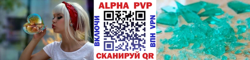 Alfa_PVP Crystall  Купить  Узловая 