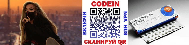 Кодеиновый сироп Lean напиток Lean (лин)  Купить закладки  Узловая 