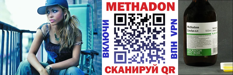 МЕТАДОН VHQ  Купить  Узловая 